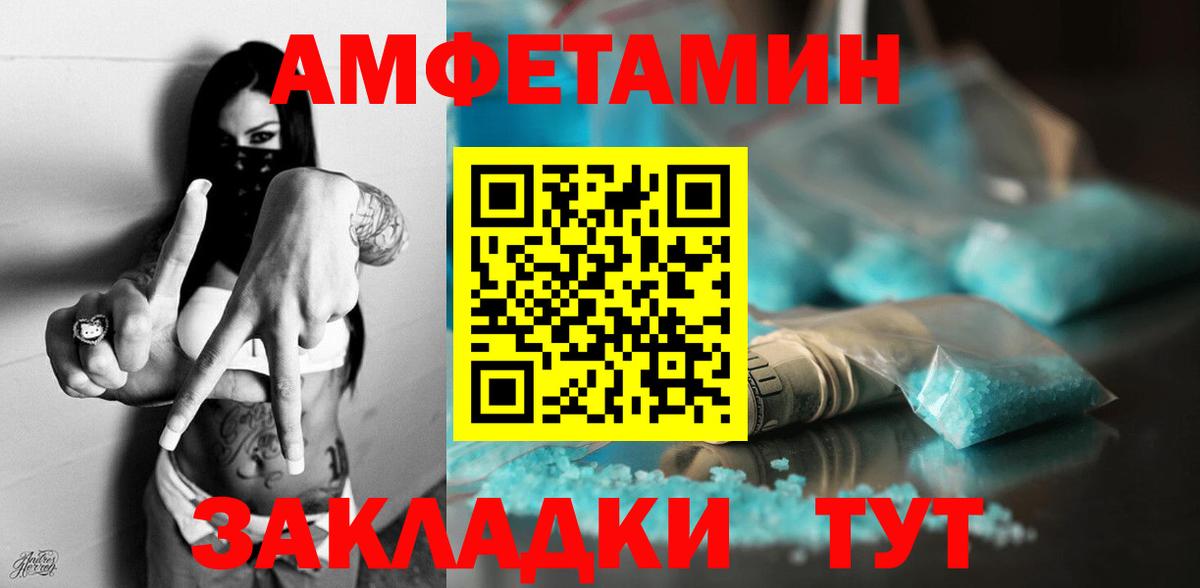 Amphetamine VHQ  Amphetamine  Заводоуковск  Вход с VPN 