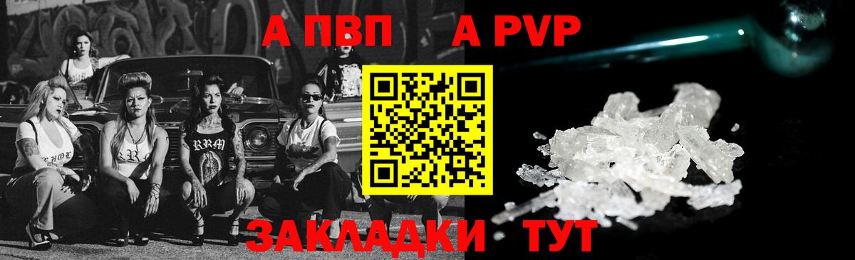 Alpha-PVP Соль  А ПВП кристаллы  Заводоуковск  Вход с VPN  Alfa_PVP Соль 