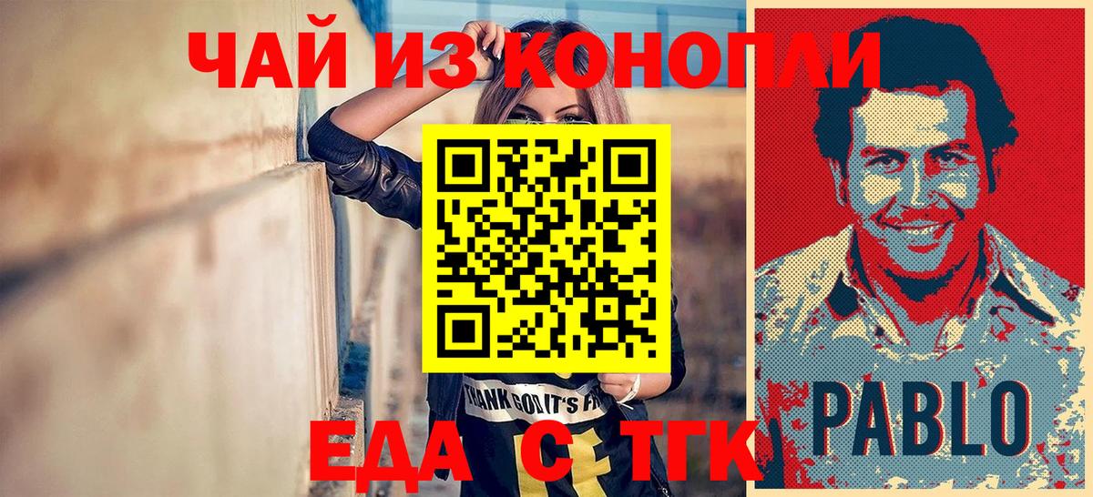 Заводоуковск  Canna-Cookies марихуана  Вход с VPN 