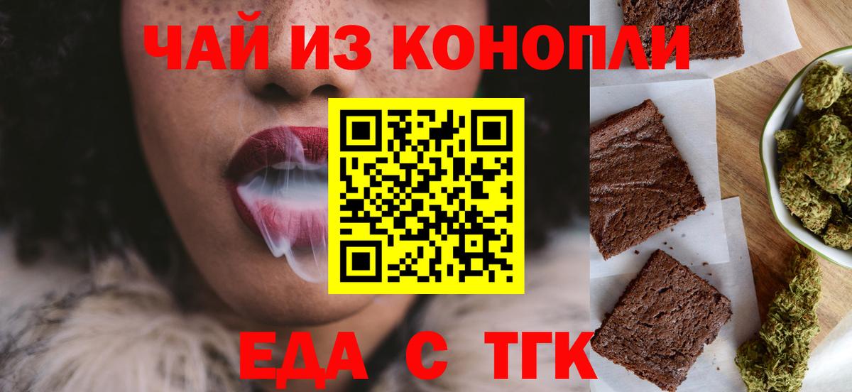 Печенье с ТГК конопля Заводоуковск