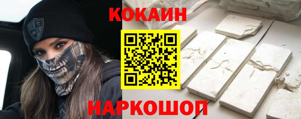 Cocaine 99% Заводоуковск