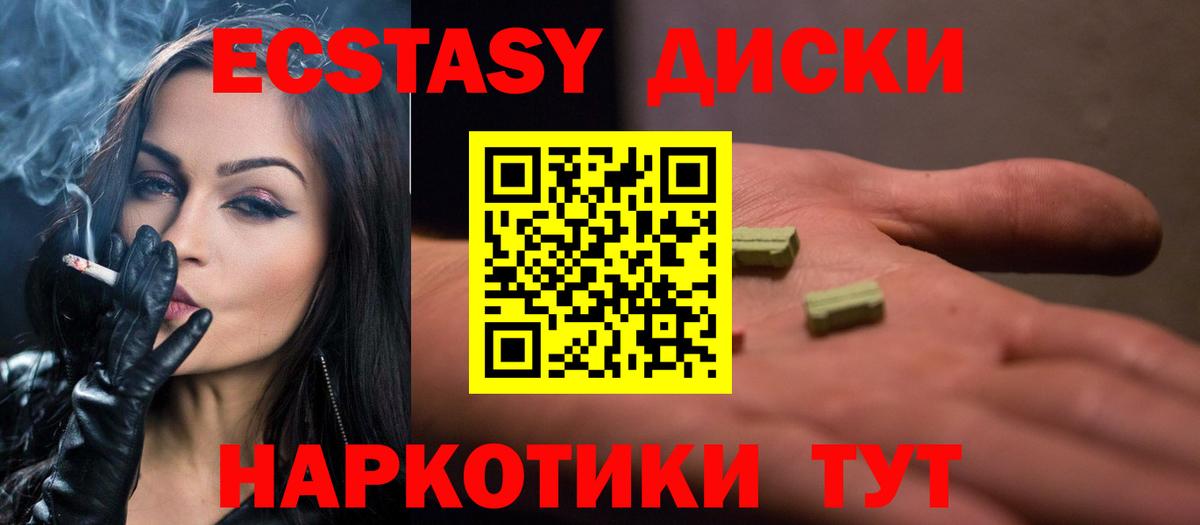 Заводоуковск  blacksprut ссылка  Экстази VHQ  Экстази  Вход с VPN  ЭКСТАЗИ Cube 