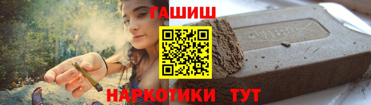ГАШИШ гашик  Вход с VPN  Заводоуковск  где найти   ГАШ Изолятор 