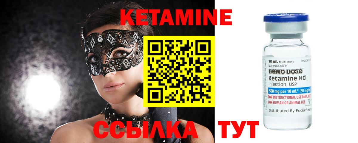 Кетамин ketamine Заводоуковск