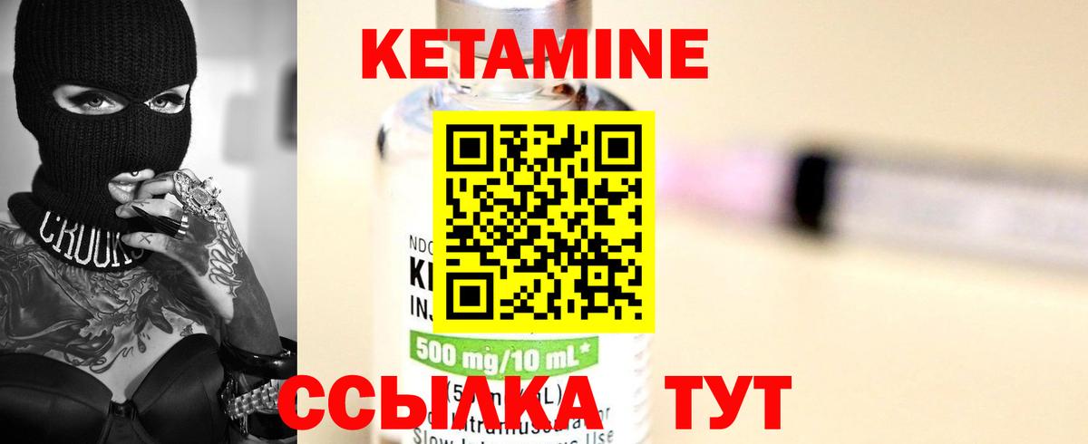 КЕТАМИН VHQ  КЕТАМИН VHQ  Вход с VPN  Заводоуковск 