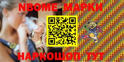 марки nbome Лесосибирск