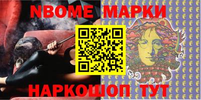марки nbome Лесосибирск