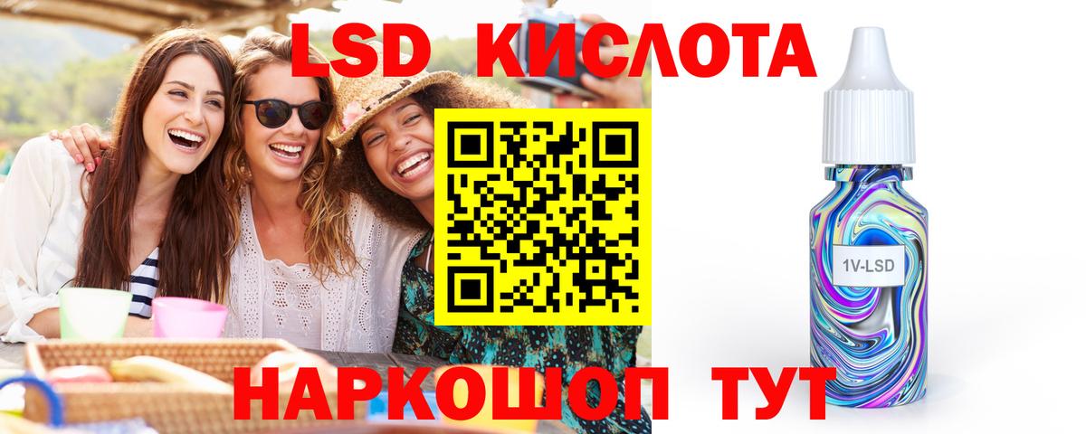 ЛСД экстази ecstasy Заводоуковск