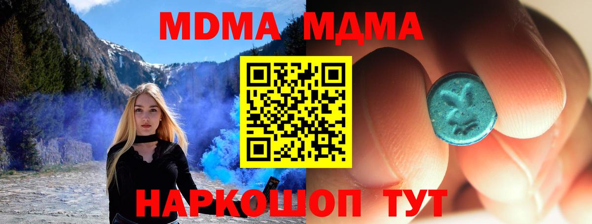 ГАШИШ  Заводоуковск  АМФЕТАМИН кристаллы  Вход с VPN  МЕФ кристаллы  Марихуана 