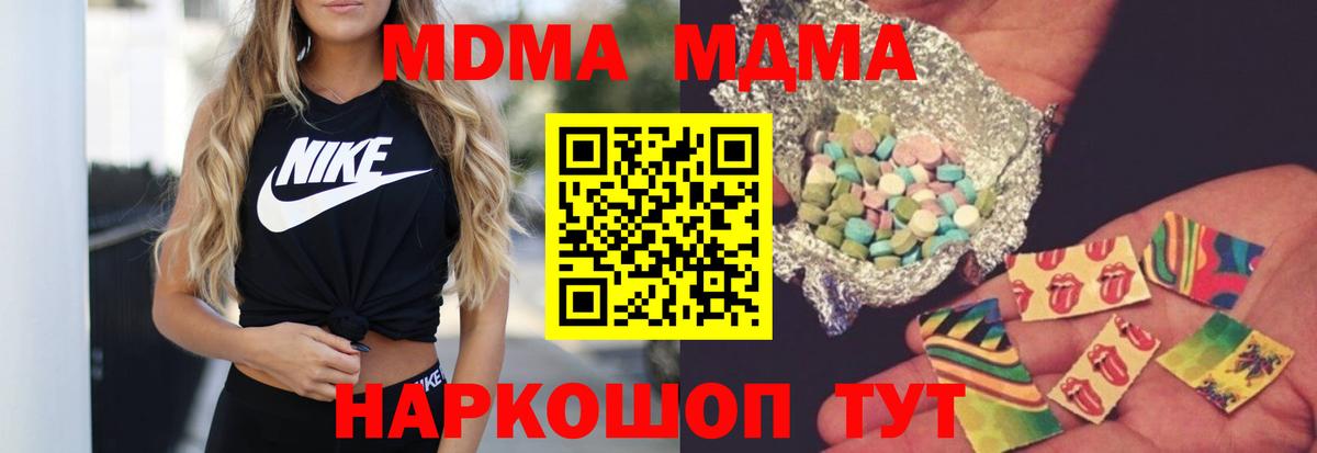 MDMA Molly  MDMA молли  МДМА  Вход с VPN  Заводоуковск 