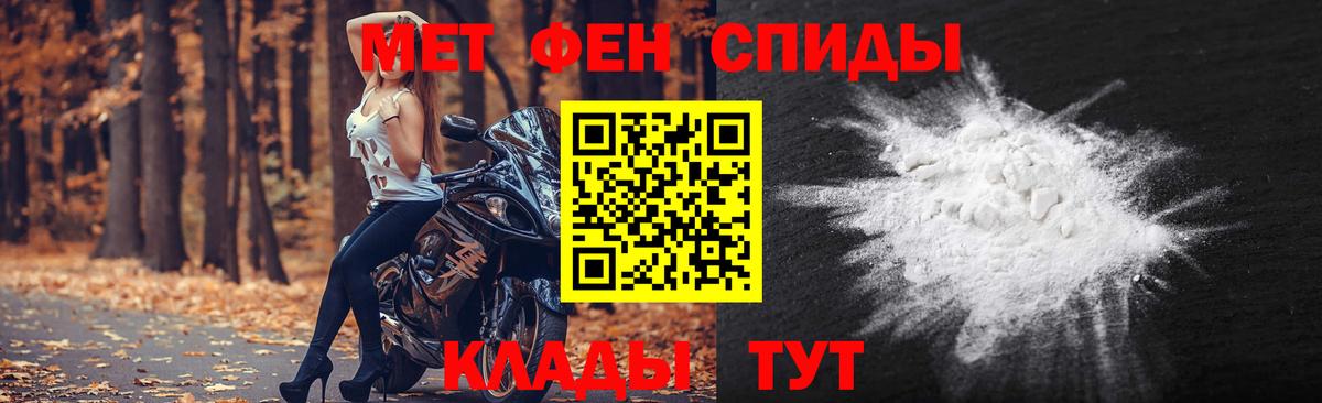 Заводоуковск  Метамфетамин  Вход с VPN  МЕТАМФЕТАМИН Декстрометамфетамин 99.9%  МЕТАМФЕТАМИН Декстрометамфетамин 99.9% 