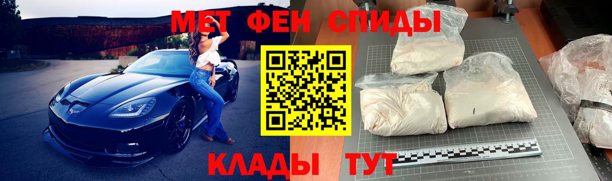 Метамфетамин кристалл Заводоуковск
