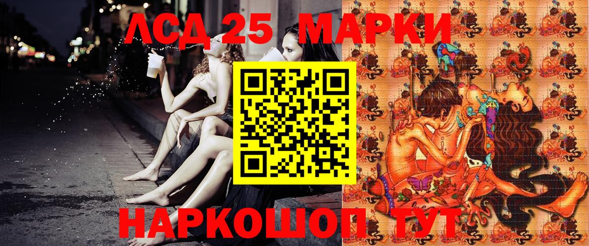 Марки 25I-NBOMe 1500мкг  Вход с VPN  Заводоуковск 