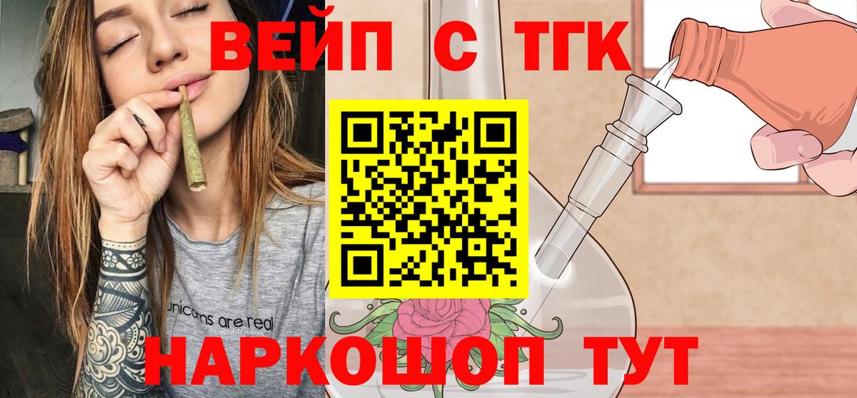 ТГК гашишное масло Заводоуковск
