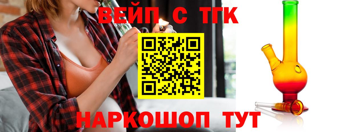 Заводоуковск  ТГК вейп с тгк  купить наркотики сайты  Дистиллят ТГК концентрат  Вход с VPN 